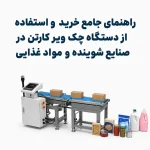 چک ویر کارتن پندتک