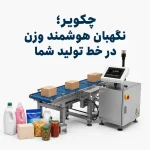 چک ویر پندکنترل